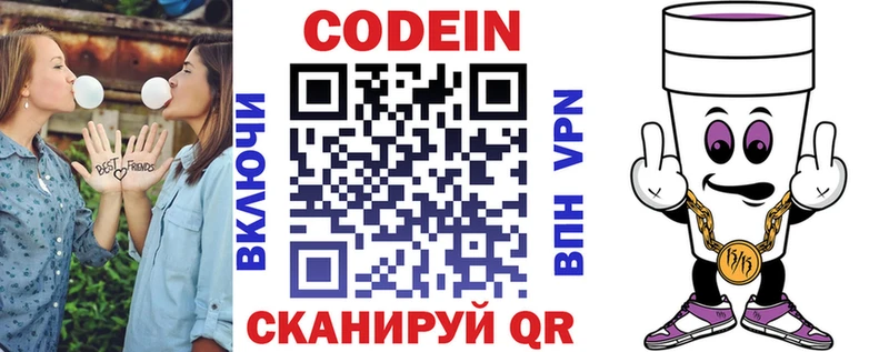 Codein Purple Drank  hydra tor  Терек 