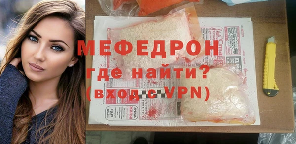 мяу мяу кристалл Абинск