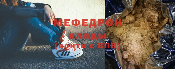 мяу мяу кристалл Абинск