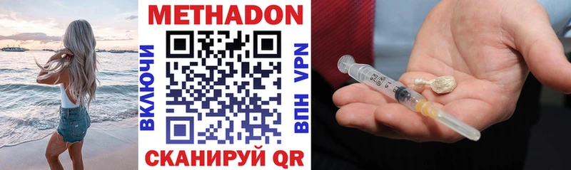 Метадон VHQ  Терек 